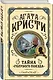 Комплект из 3 книг (Черный кофе. Тайна «Голубого поезда». Скрюченный домишко) - фото 5