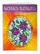 Чудесный сад. Раскрась витражи - фото 3