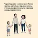 Испытание ребенком. Как вернуть гармонию в отношения после рождения малыша - фото 7