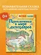 Приключения в мире динозавров - фото 4