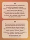 По ту сторону отражения. Музыкальный приворот - фото 7