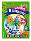 Окружающий мир - фото 3