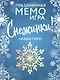 Настольная праздничная МЕМО-игра «Снежинки» - фото 1
