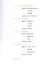 Elementary Chinese Listening II + MP3 CD - фото 4