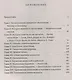 Внушение, гипноз и магнетизм как феномены человеческого сознания - фото 2