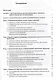 Бизнес-анализ деятельности организации: учебник - фото 2