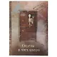 Записная книжка «Скелеты в моём шкафу», 192 страницы - фото 1