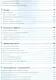 Секреты CSS. Идеальные решения ежедневных задач - фото 3