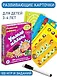 ИГР Карточная игра, Развитие ребенка Умный малыш 3561 - фото 5