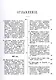 Россия и Турция. Избранные произведения о истории Русско-Турецких конфликтов. Книга 5 - фото 2