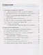Рабочая тетрадь по истории Нового времени. В 2 частях. Часть 1: 8 класс: к учебнику А.Я. Юдовской и др. "Всеобщая история. История Нового времени - фото 2