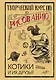 Творческий курс по рисованию. Котики и их друзья - фото 1