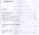 Только деньги и ничего лишнего - фото 2