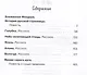 Счастье жить. Повести и рассказы - фото 3