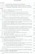 Биомеханическое моделирование объектов протезирования: учебное пособие - фото 2