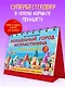 Волшебный город из пластилина. Книга-планшет - фото 4