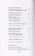 Из безмолвия (Избранные стихи 2002-2004) - фото 10