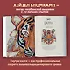 Якобинская вышивка Хейзел Бломкамп. Животные Африки - фото 5