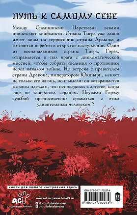 Сломанный мир - фото 2