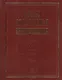 Новая Российская Энциклопедия В 12тт. Т.15 Ч.2 Соединительная - Сухой - фото 1