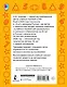 Цепочки примеров. Все типы и алгоритмы вычислений. 4 класс - фото 2