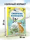 Синичкин календарь - фото 6