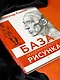 База академического рисунка. Фигура человека, голова, портрет и капитель - фото 8