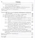 Информатика для экономистов. Учебник для СПО - фото 5