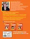 Развитие математических способностей: для детей 6-7 лет - фото 2