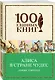 Алиса в Стране чудес - фото 3