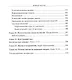 Живая магия идеи и открытия практикующих магов наших дней - фото 5