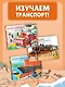 Корабли-помощники - фото 8