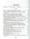 Троцкий против Сталина. Эмигрантский архив Л. Д. Троцкого. 1933—1936 гг - фото 2