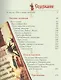 Цветник духовный. Мудрость праведных - фото 2