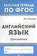 Английский язык: грамматика дп - фото 1