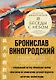 Беседы с Небом. Даосская практика поиска смыслов - фото 1
