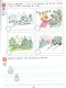 Я начинаю читать. Рабочая тетрадь для детей 6-7 лет - фото 4