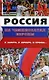 Россия на чемпионатах Европы:и золото, и серебро, и бронза - фото 1