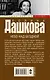 Источник счастья. Кн. 3. Небо над бездной: роман - фото 2
