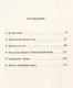 Шесть чемоданов - фото 3