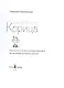 Синьорина Корица (Иллюстрации Екатерины Тиховой) - фото 3