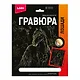 Гравюра с металлическим эффектом золото. Лошади "Клейдесдаль" - фото 1