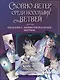 Словно ветер среди иссохших ветвей. Том 2 (вебтун) + лимитированный мерч - фото 3