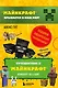 Путешествие в "Майнкрафт": Крипер у порога, Вторжение из "Майнкрафта", Тайна странников кря, Гриферы на опушке, Дело об алмазной стреле, Иссушитель над Сколково (комплект из 6 книг) - фото 1