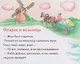 Сказки-коротушки. Книжки-малышки с детским фольклором - фото 3