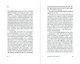 Четыре года до рассвета - фото 9