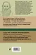 Лев Толстой. Исповедь. В чем моя вера? О жизни - фото 2