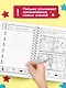 Математические прописи - фото 6