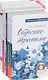 Практика любви (Комплект из 6 книг) - фото 1