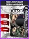 Атака титанов. Книга 3 (Том 5, 6) (Attack on Titan / Атака на титанов / Shingeki no Kyojin). Манга - фото 4